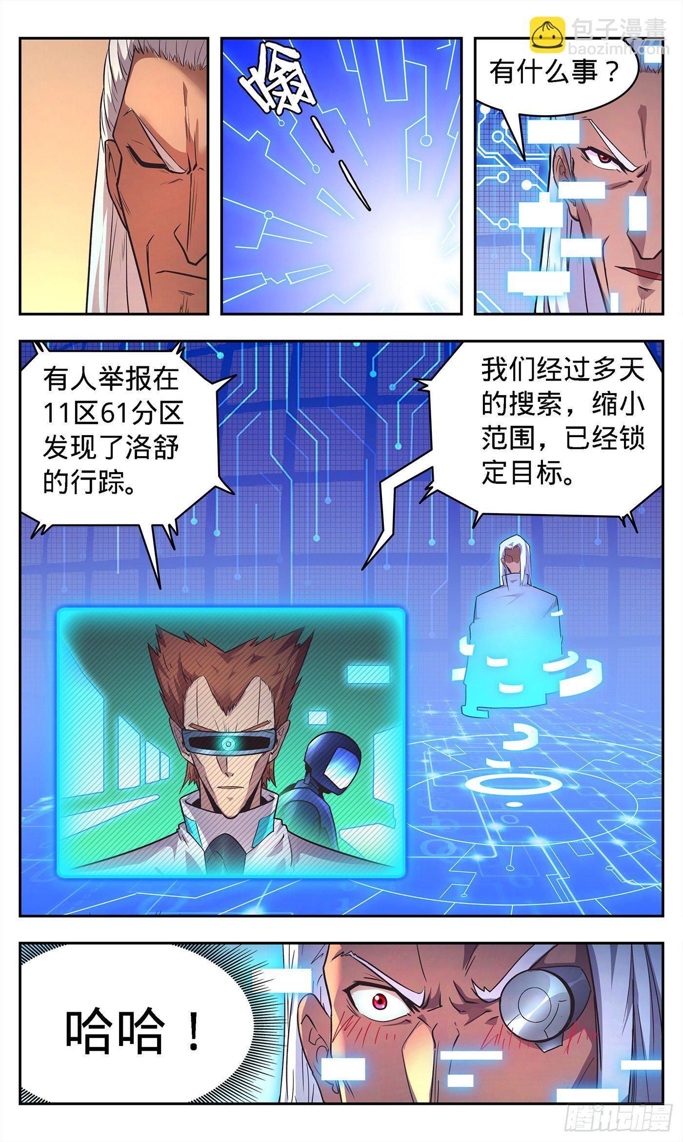 7  大军压境-第8话