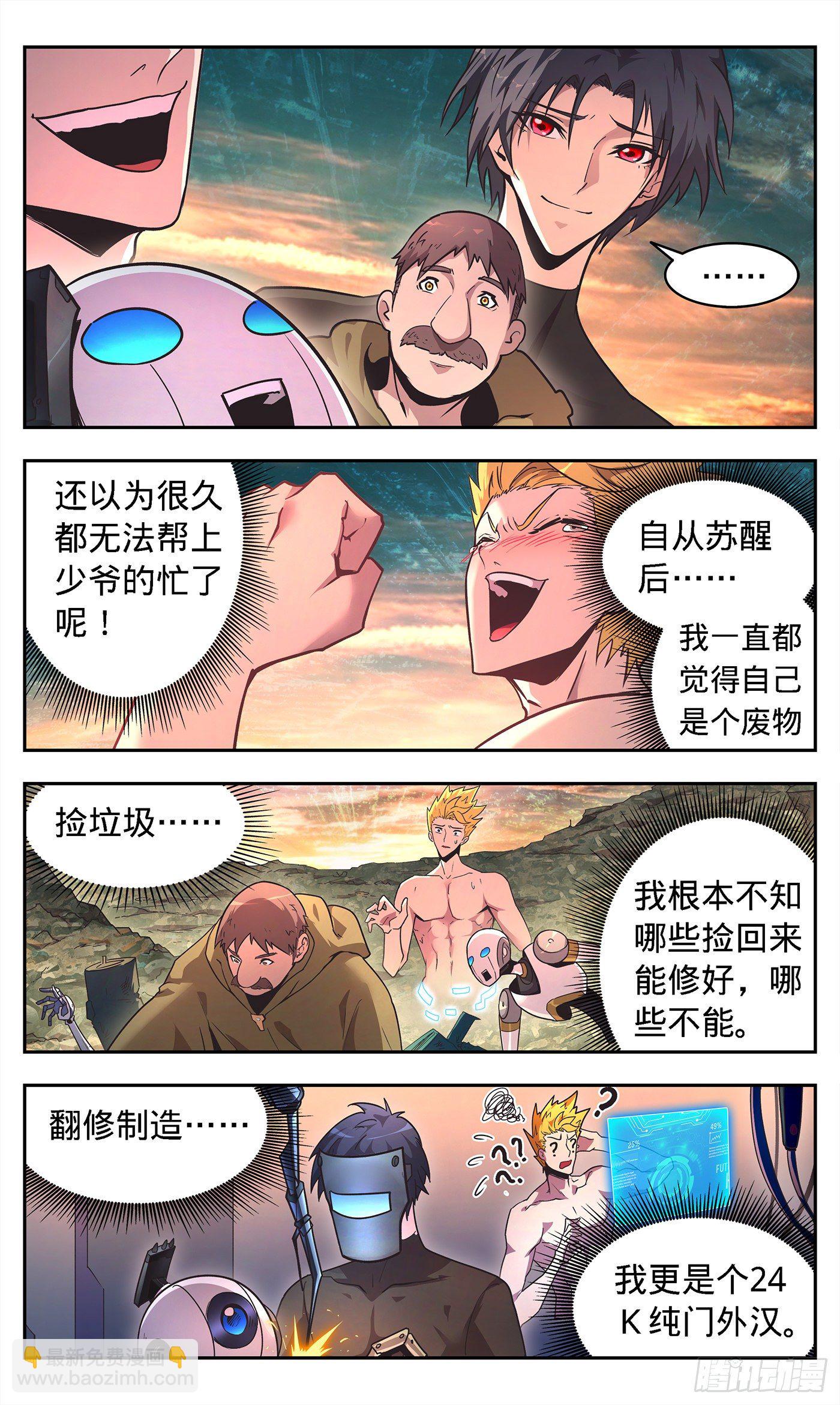 7  大军压境-第8话