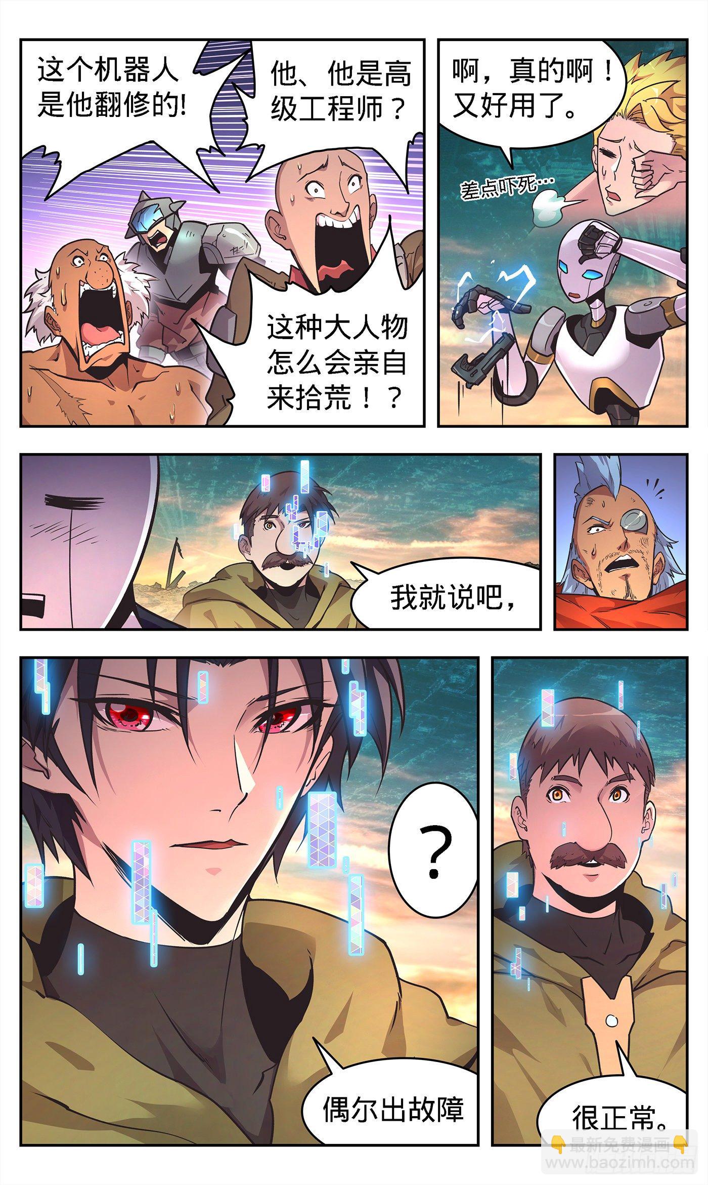 7  大军压境-第8话