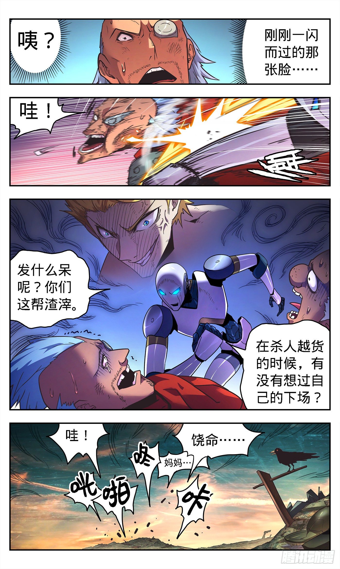 7  大军压境-第8话