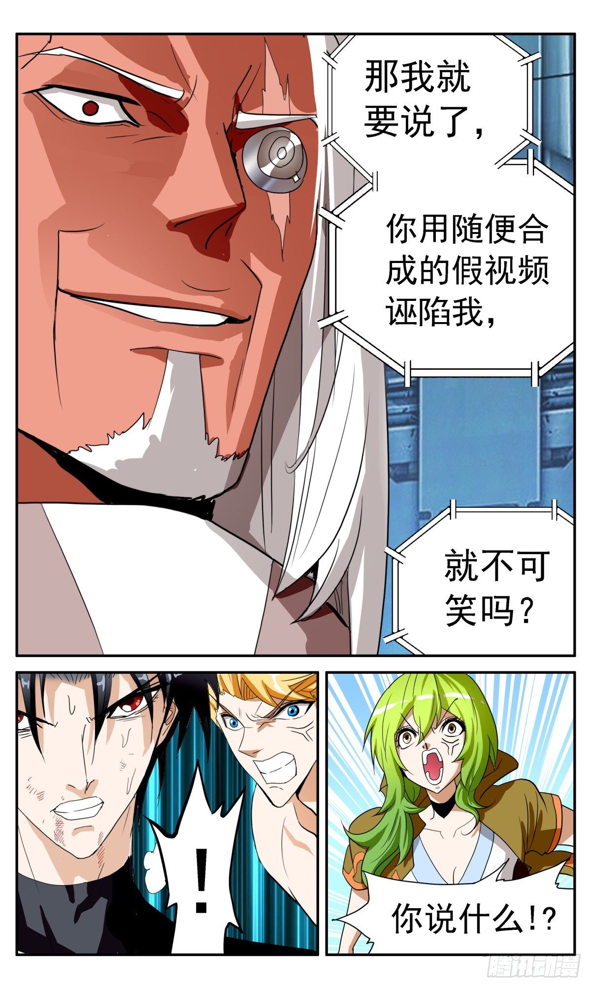 69 与冯译对峙-第72话