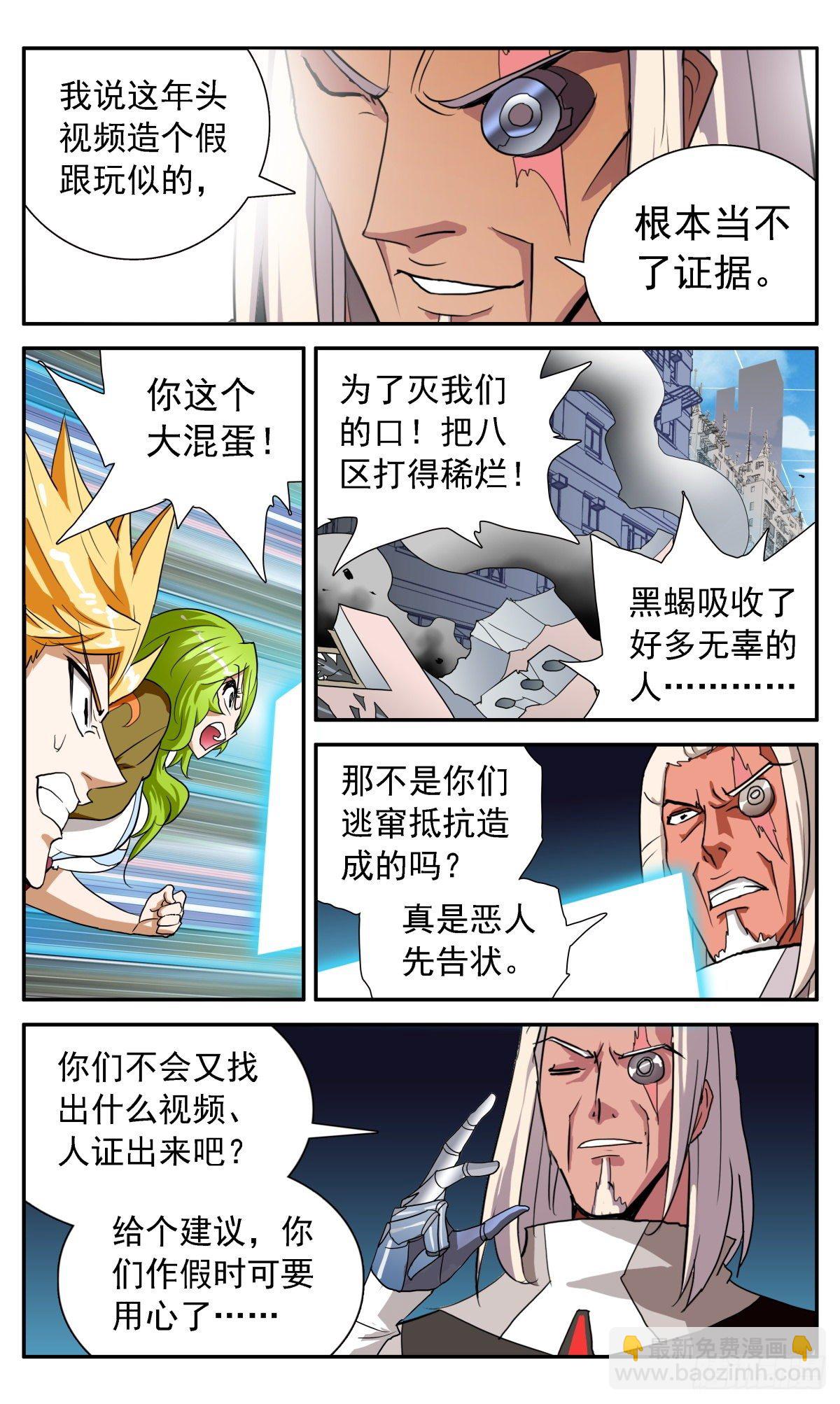 69 与冯译对峙-第72话