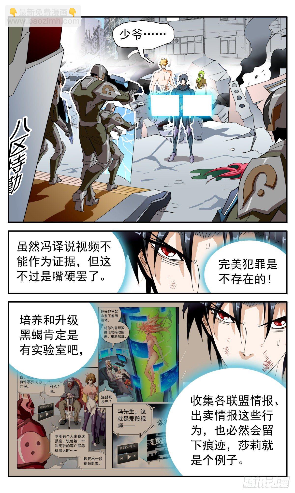 69 与冯译对峙-第72话