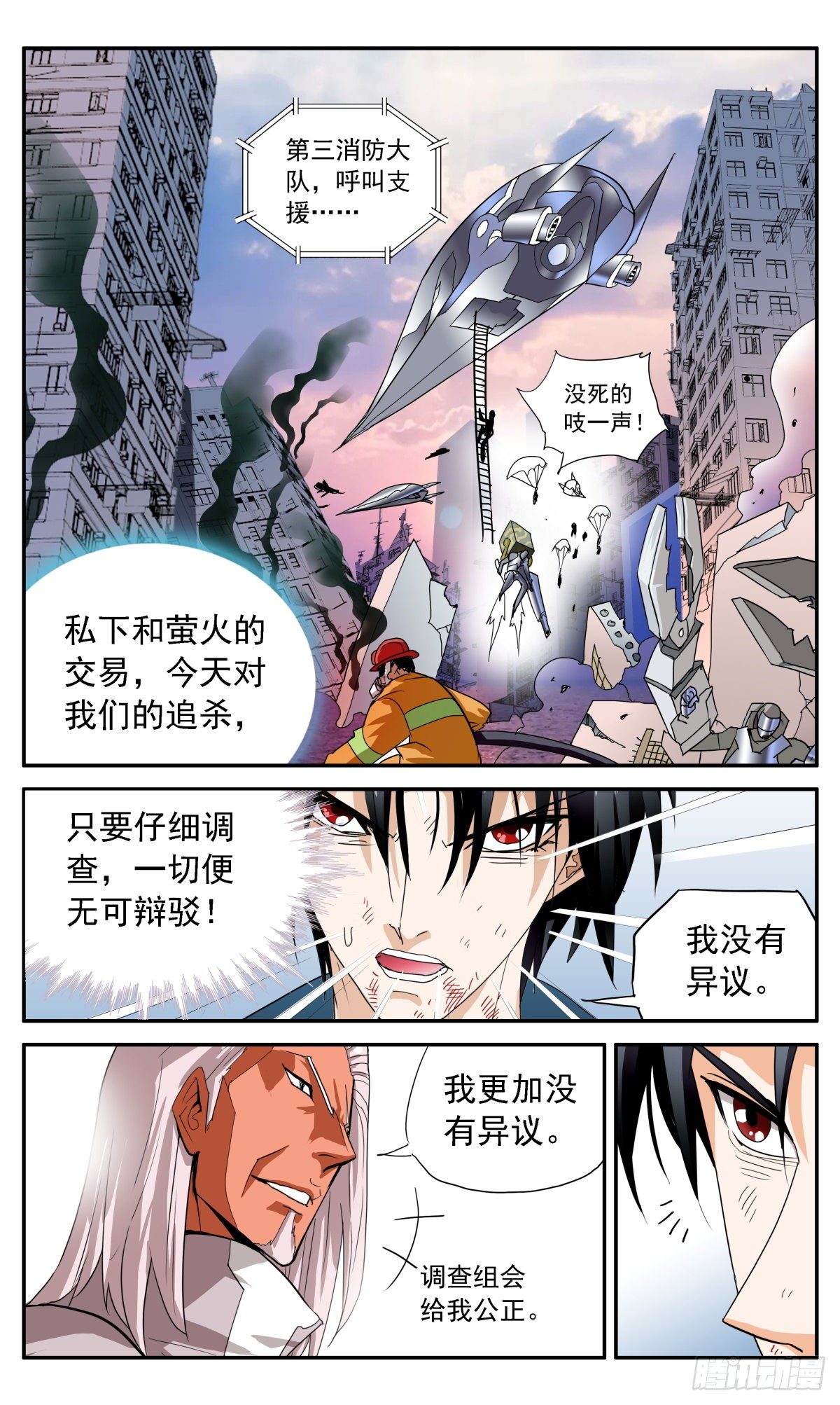 69 与冯译对峙-第72话