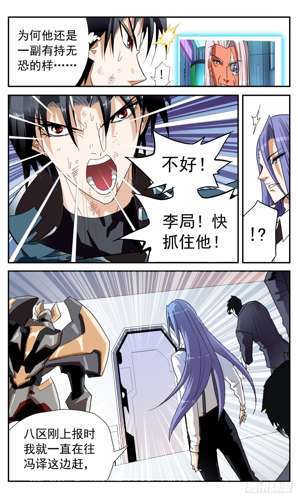 69 与冯译对峙-第72话