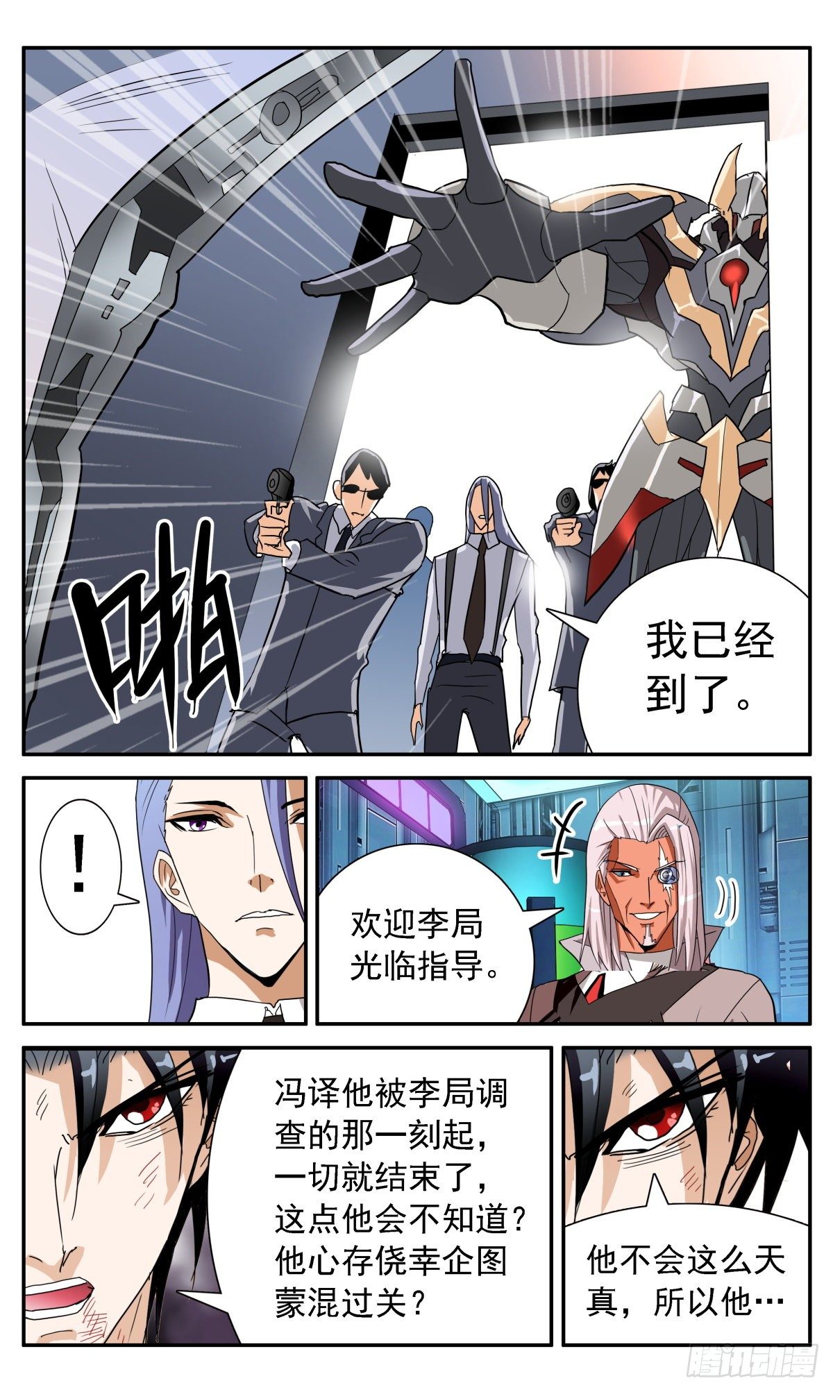 69 与冯译对峙-第72话