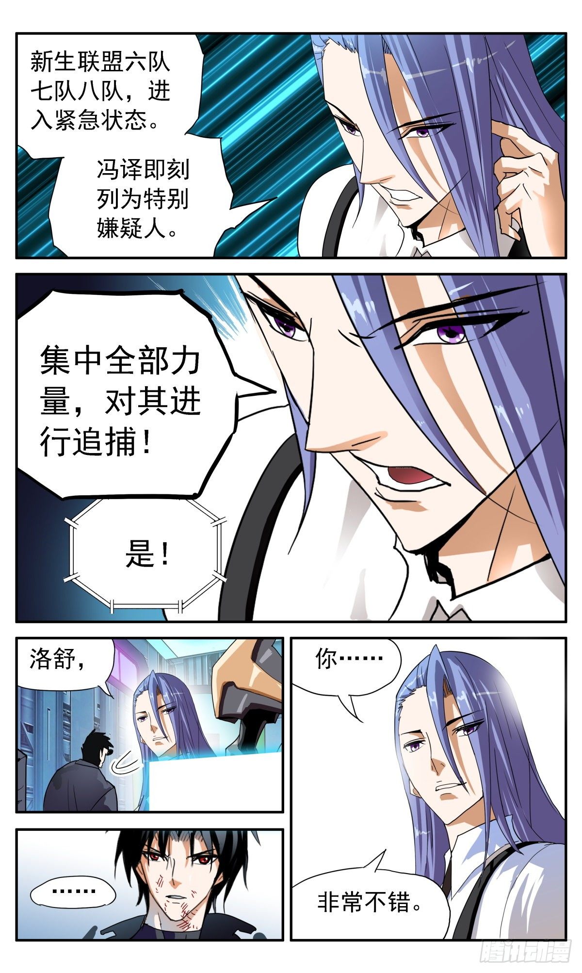 69 与冯译对峙-第72话