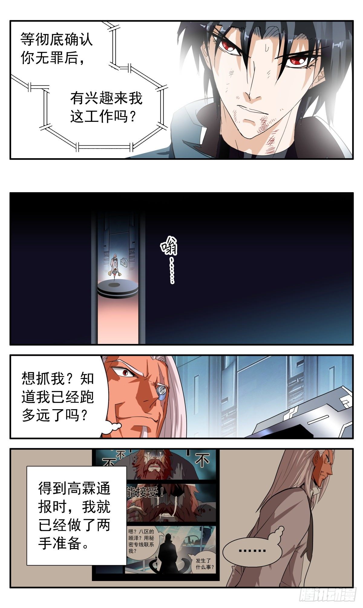 69 与冯译对峙-第72话