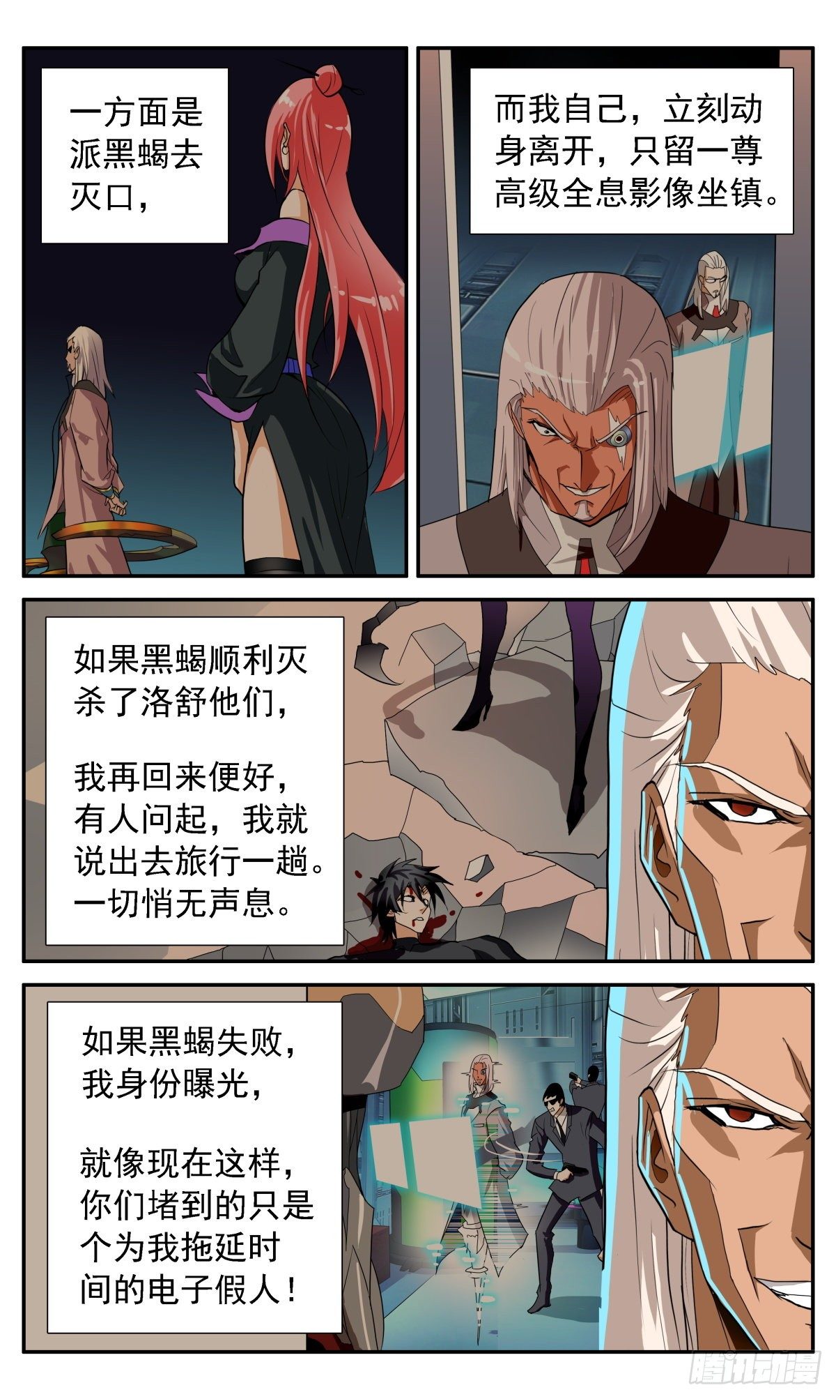 69 与冯译对峙-第72话