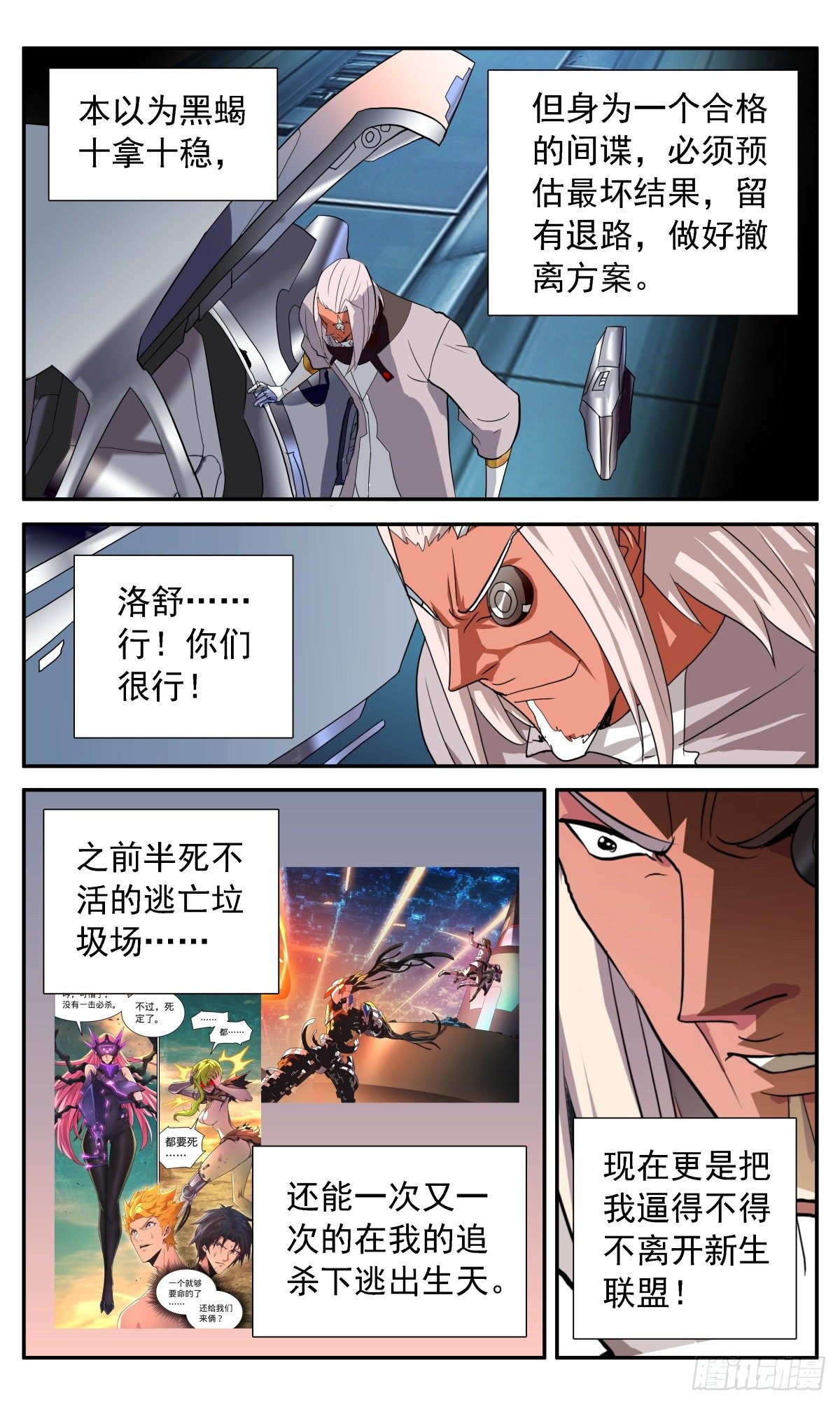 69 与冯译对峙-第72话