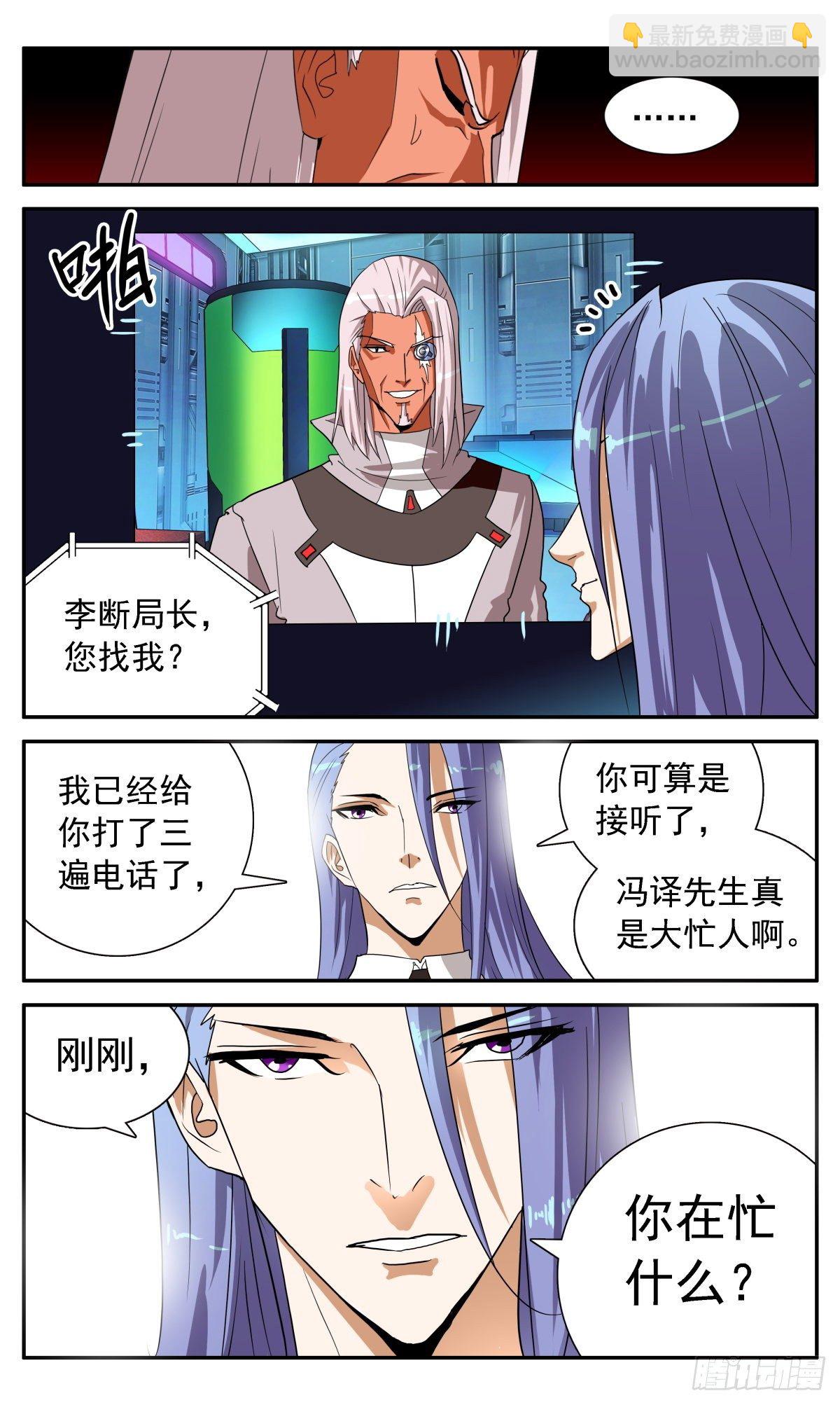 69 与冯译对峙-第72话