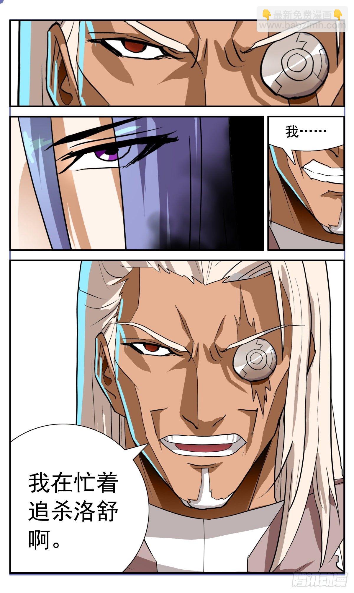 69 与冯译对峙-第72话