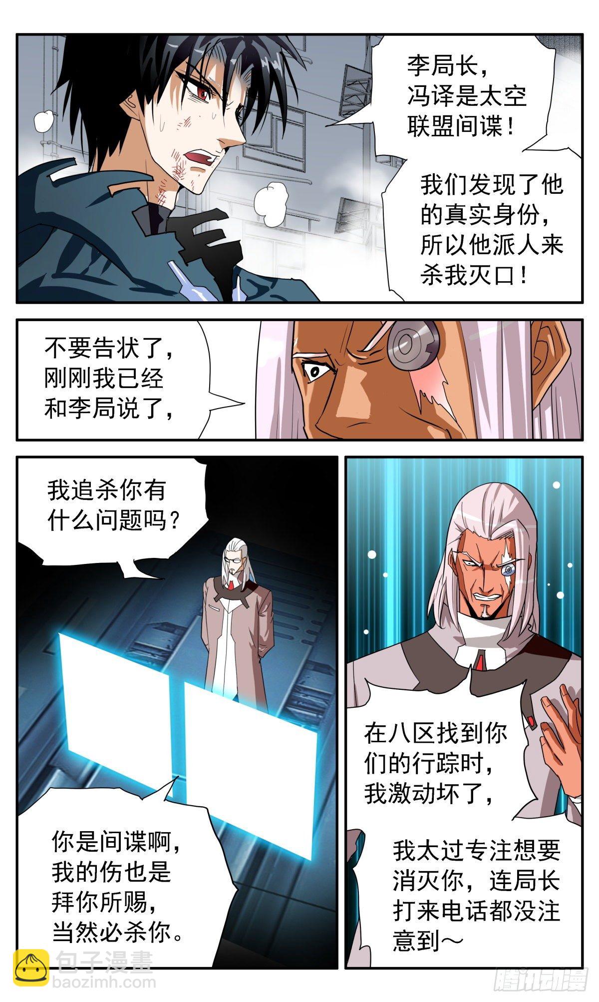 69 与冯译对峙-第72话