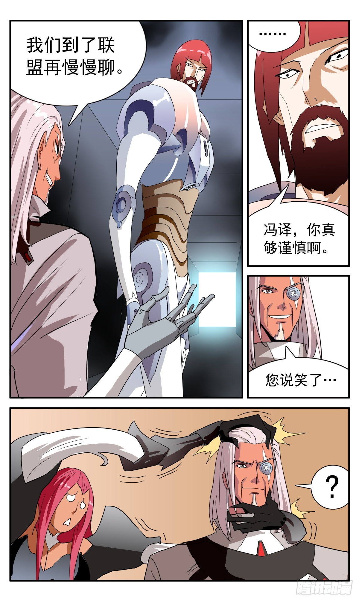 73 逃脱成功？-第76话