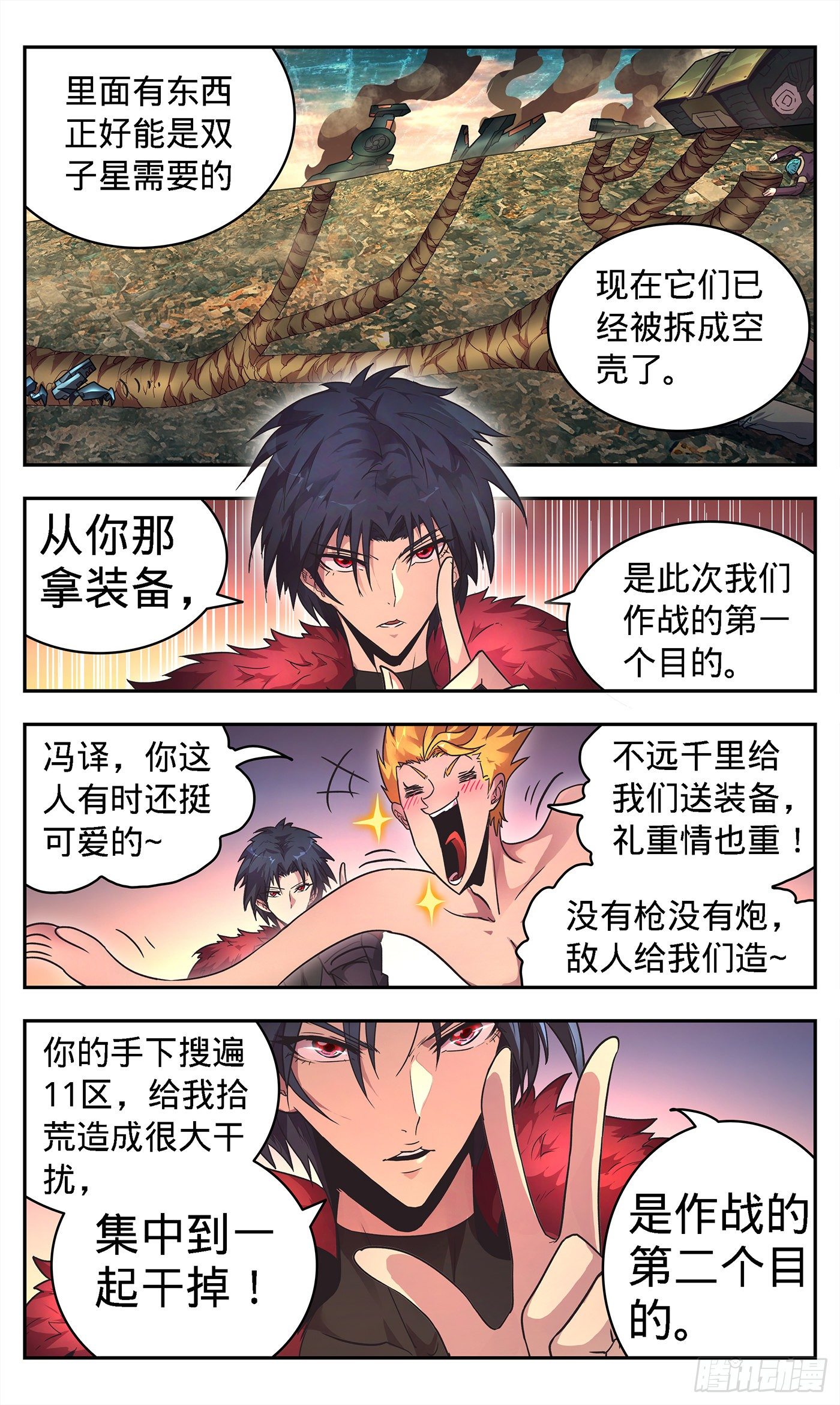 9围剿？送人头！-第10话