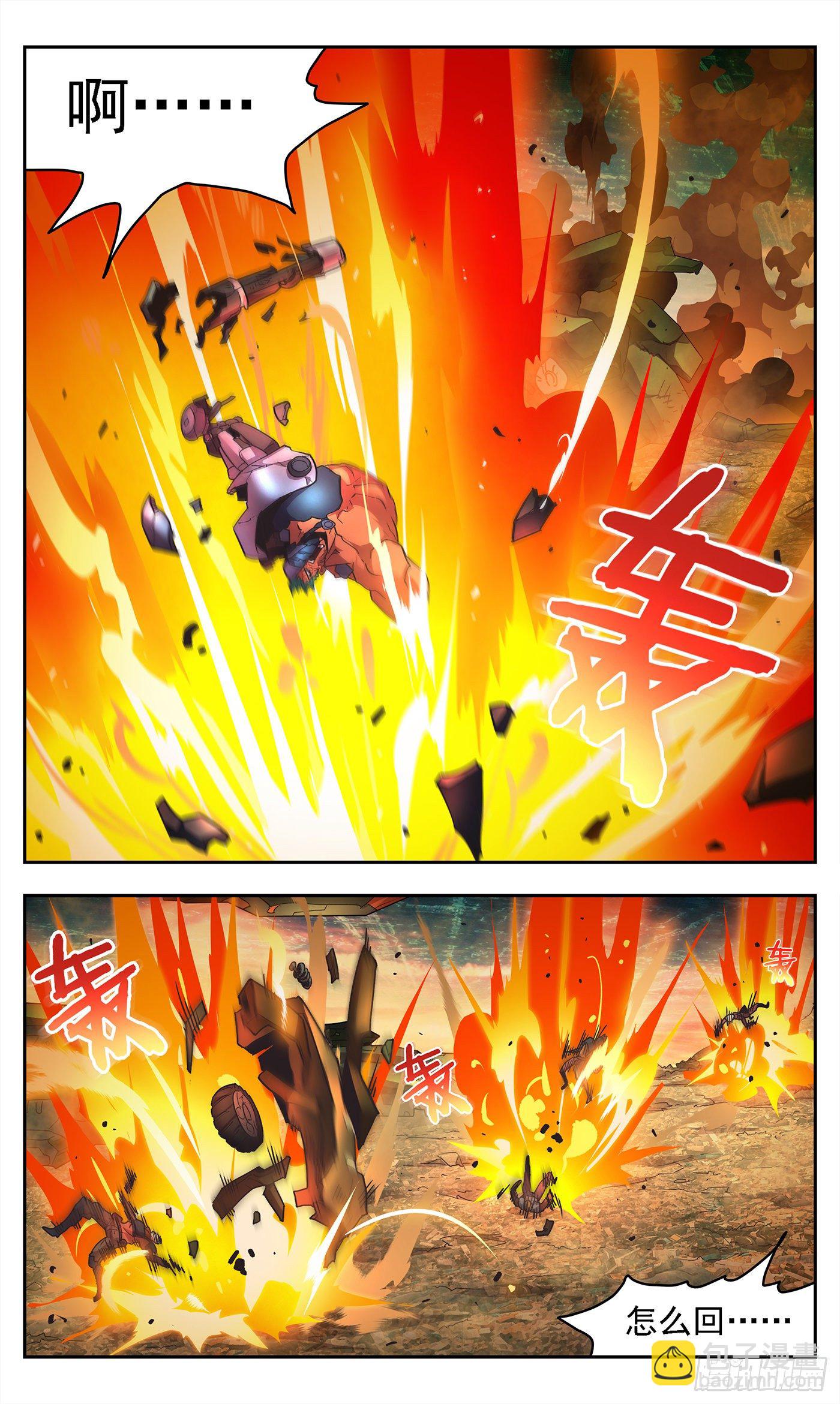 9围剿？送人头！-第10话