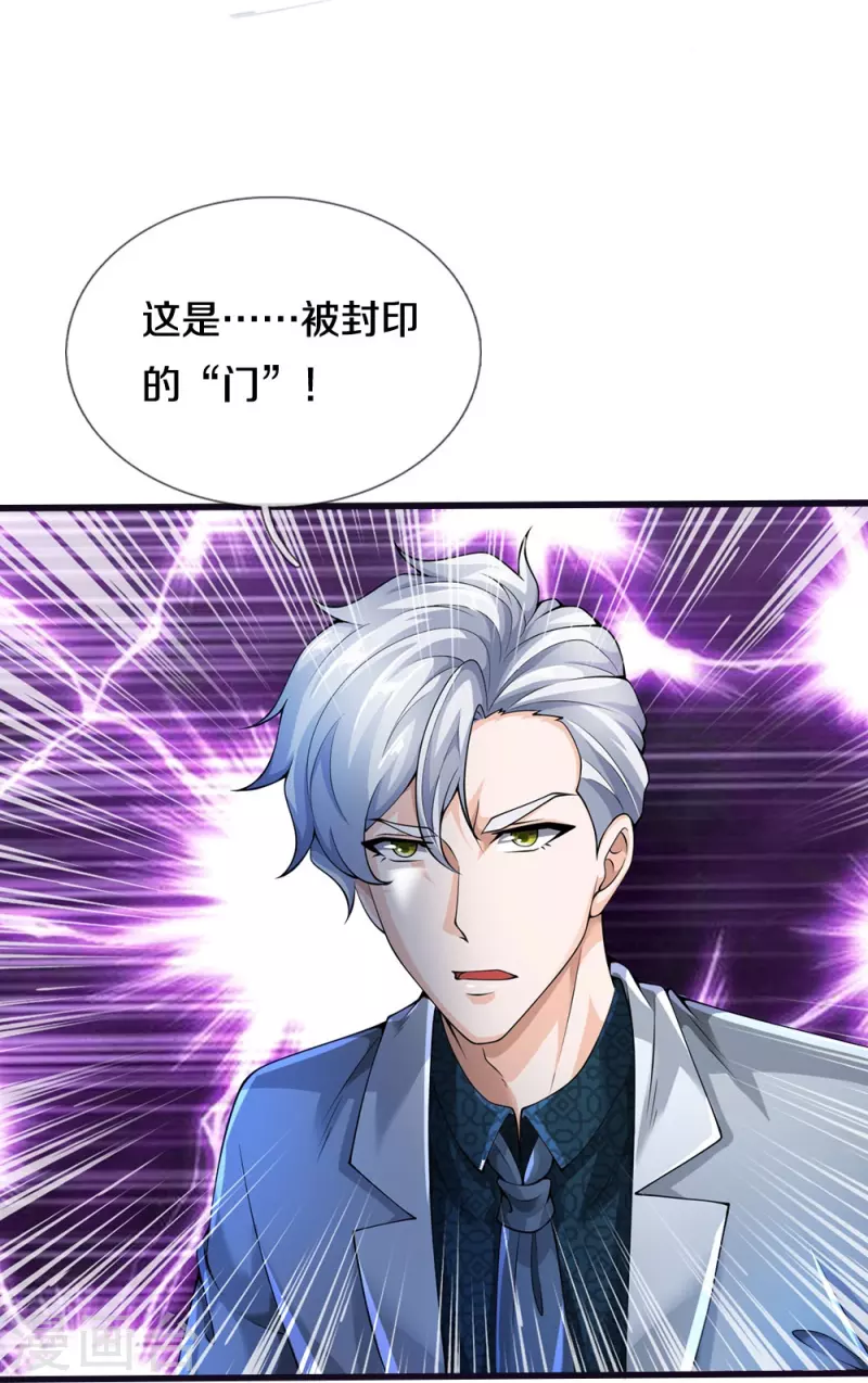 第11话 被封印的门-第12话