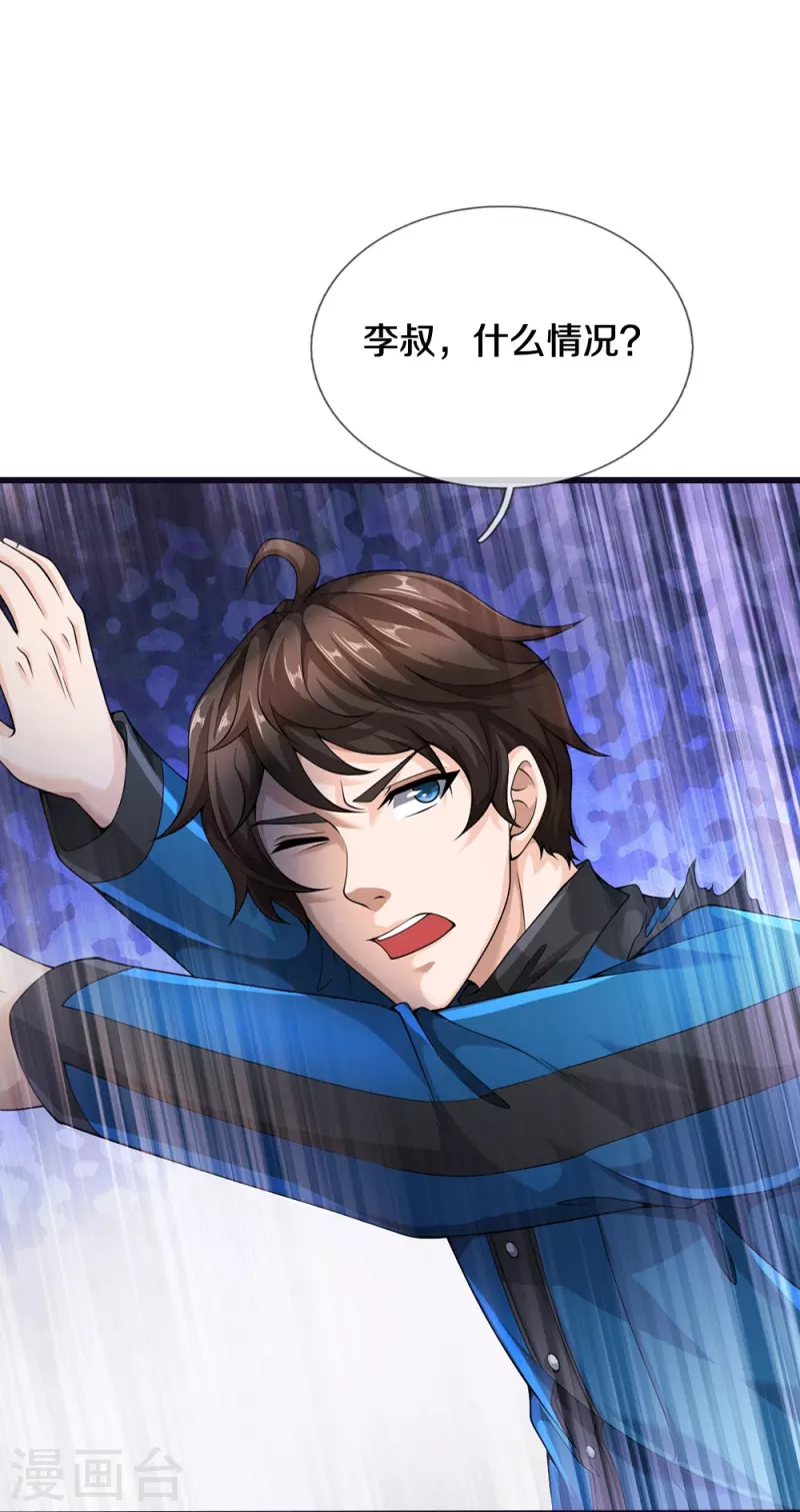 第11话 被封印的门-第12话