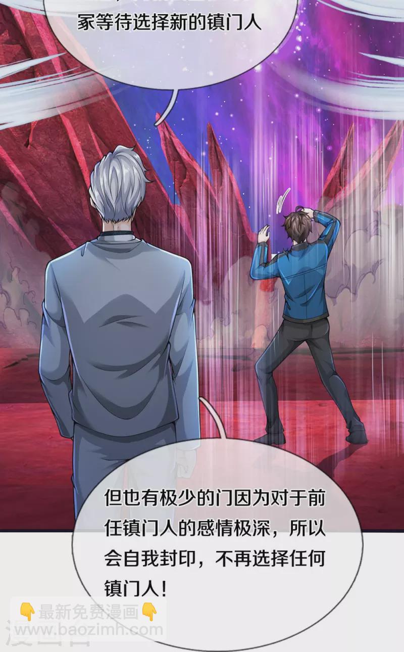 第11话 被封印的门-第12话