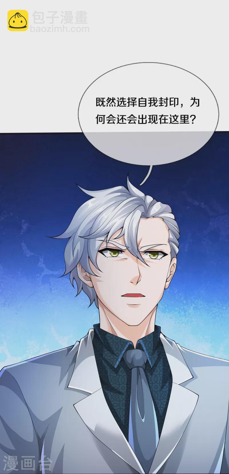 第11话 被封印的门-第12话