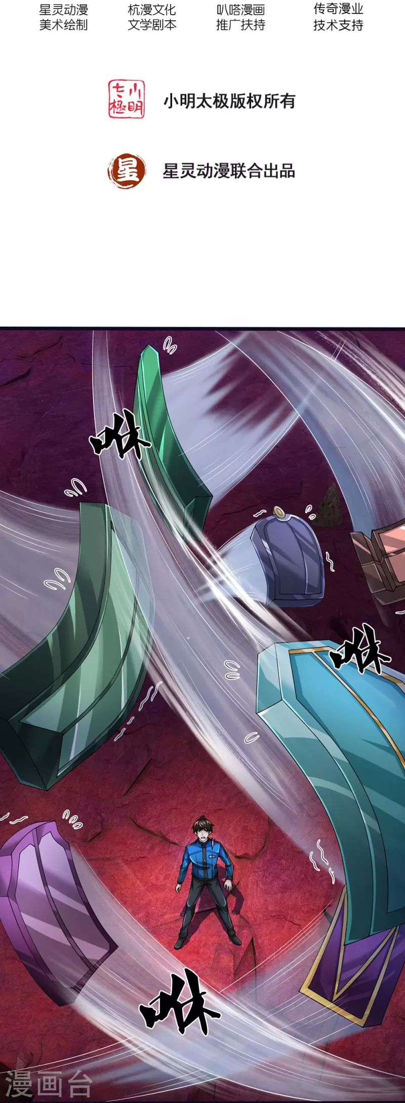 第11话 被封印的门-第12话