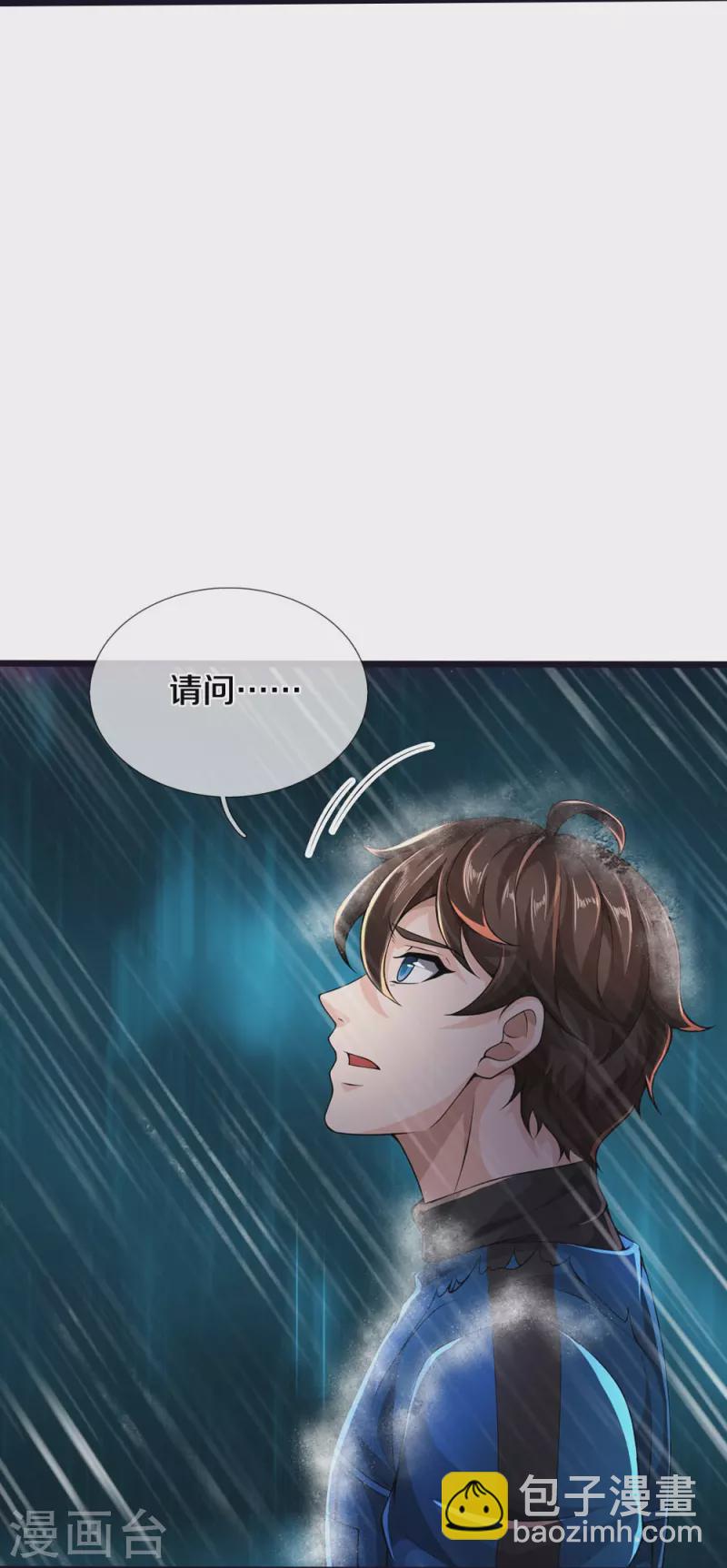 第11话 被封印的门-第12话