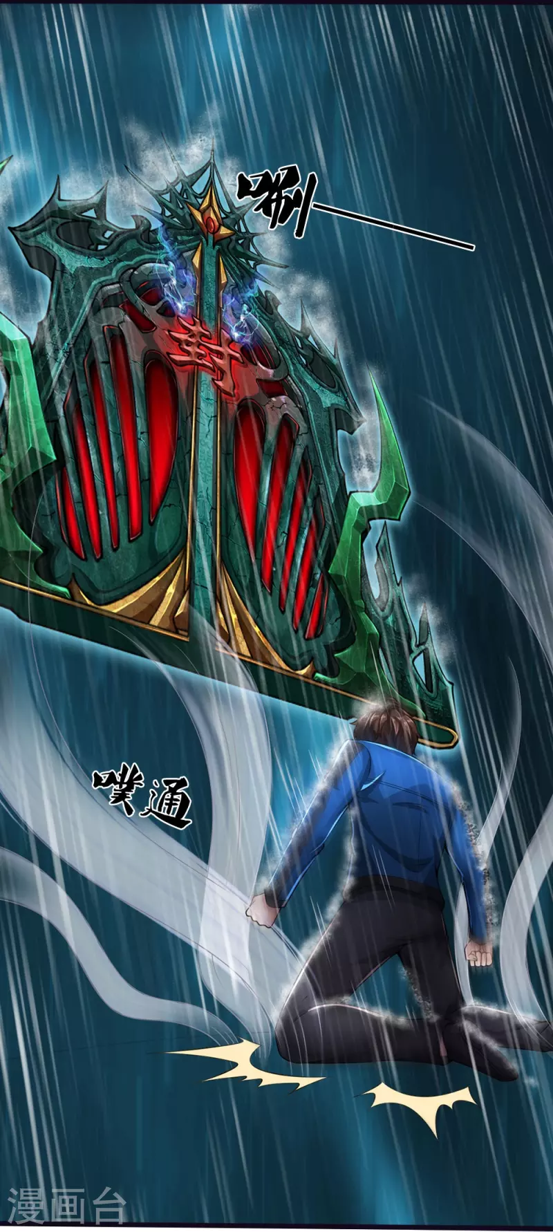 第11话 被封印的门-第12话