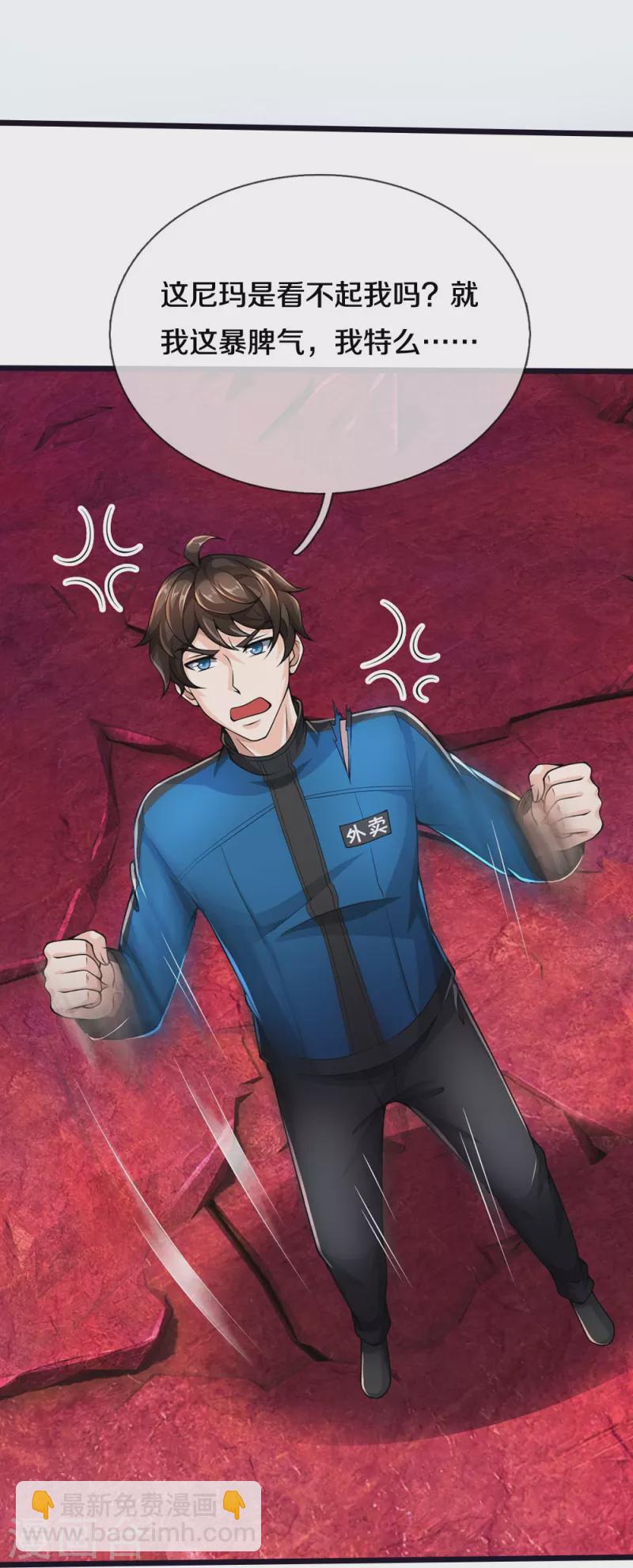 第11话 被封印的门-第12话