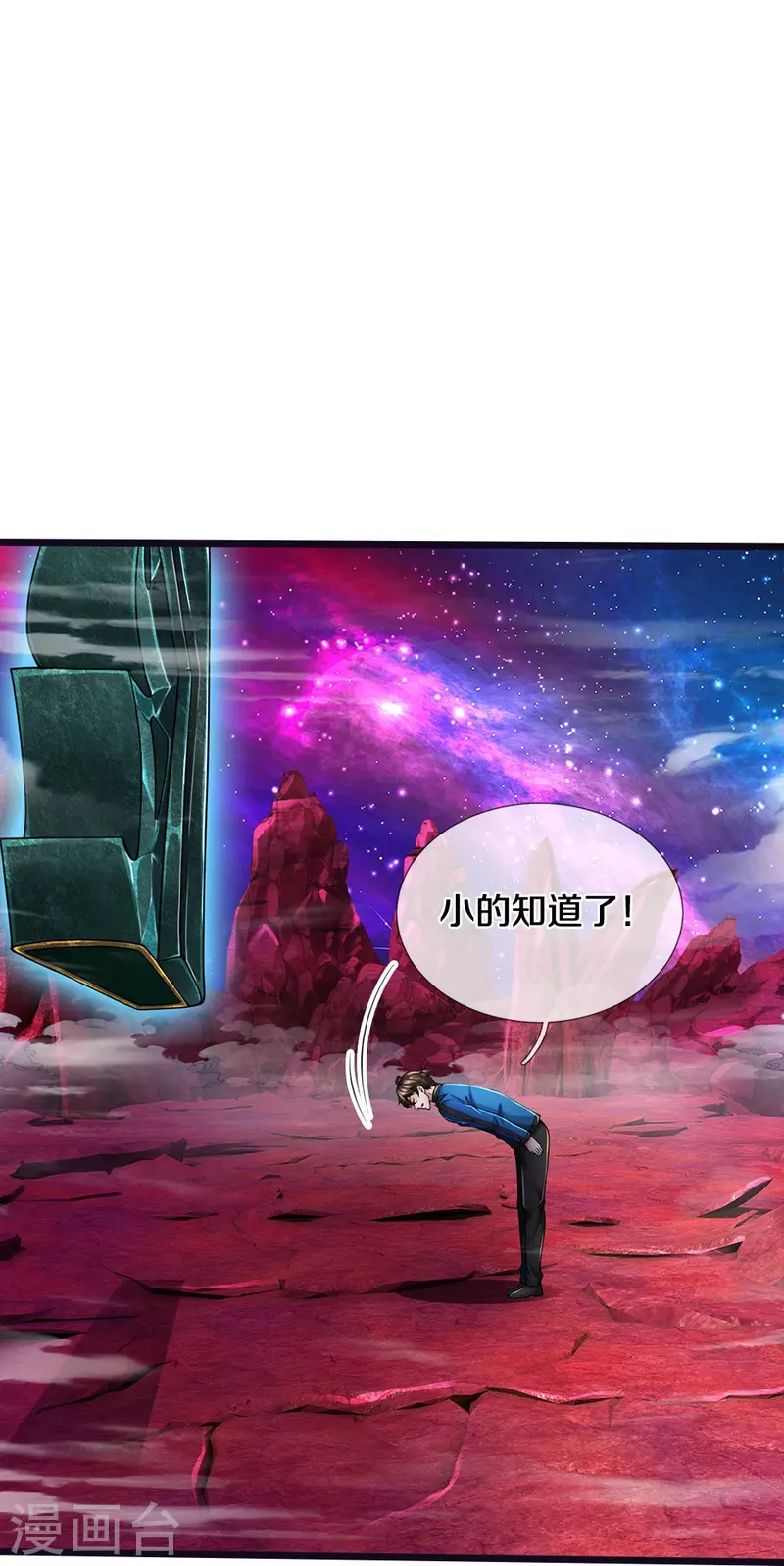 第11话 被封印的门-第12话