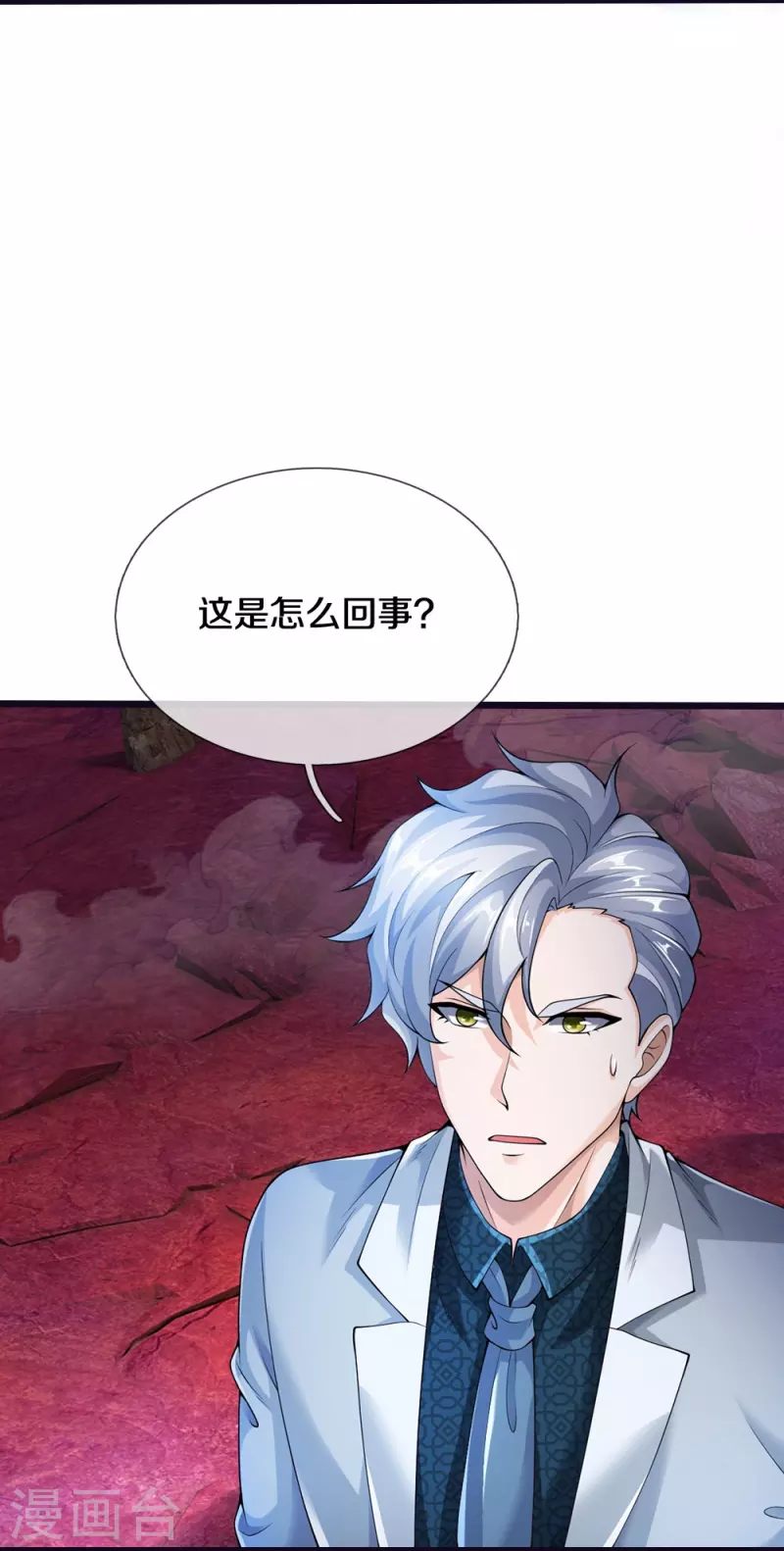 第11话 被封印的门-第12话