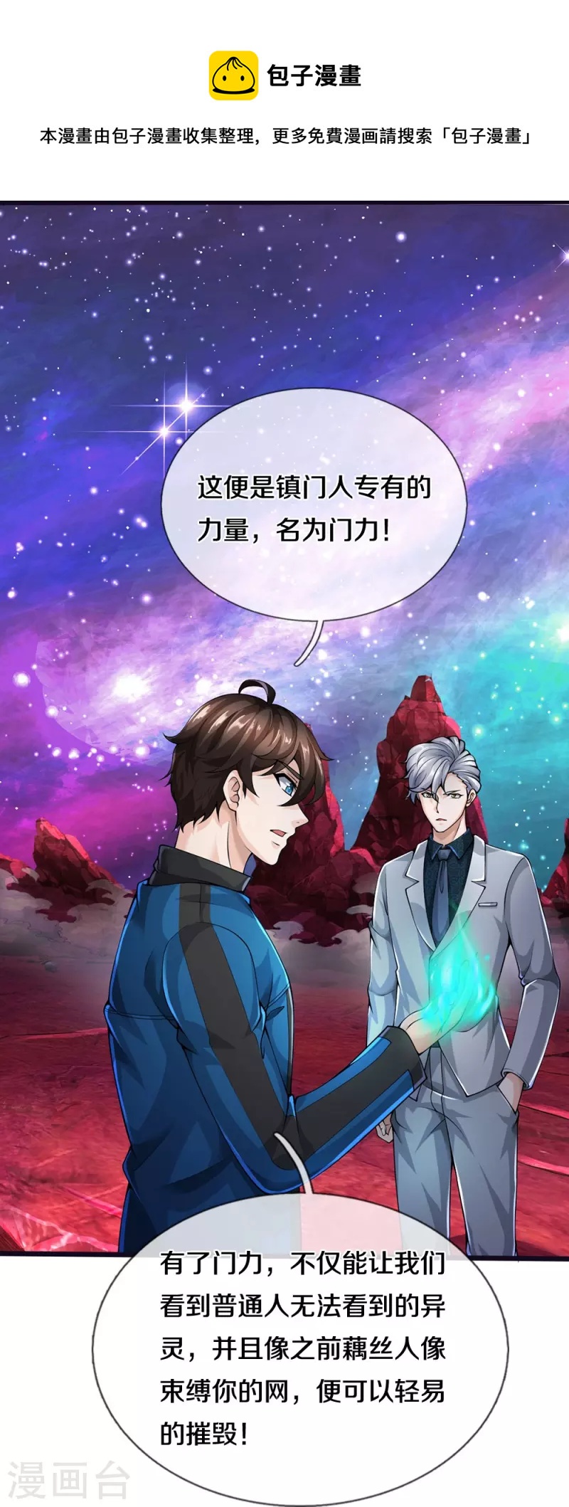 第11话 被封印的门-第12话