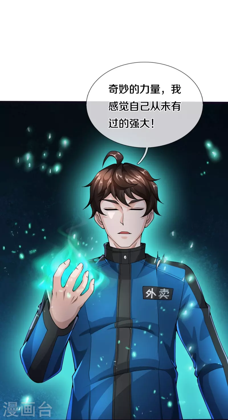 第11话 被封印的门-第12话