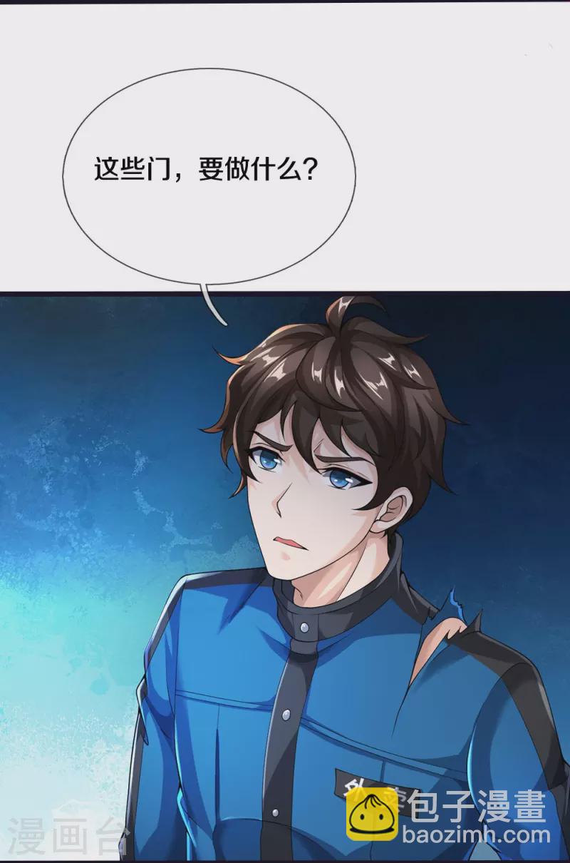 第11话 被封印的门-第12话