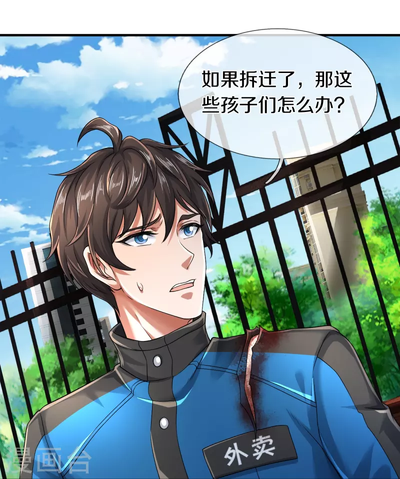 第13话 我不是容易被强迫的人-第14话