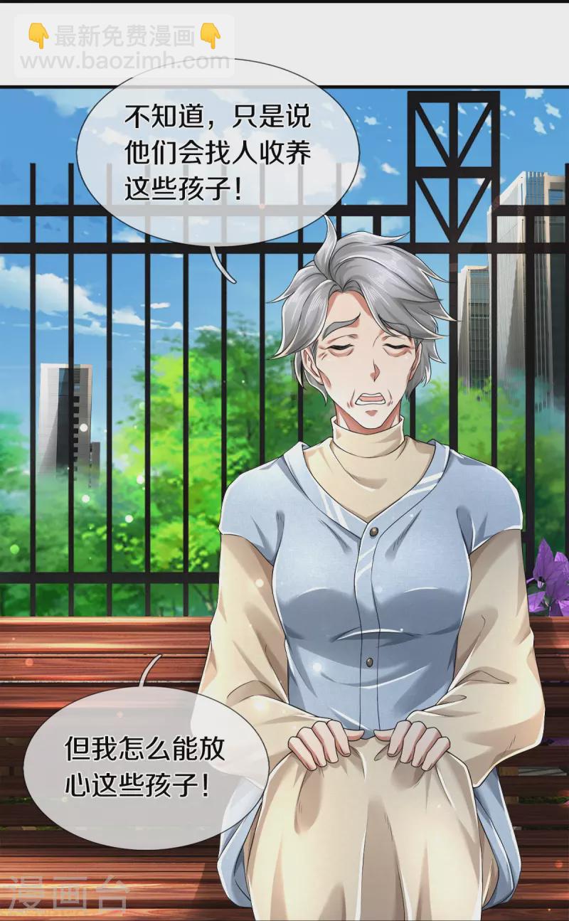 第13话 我不是容易被强迫的人-第14话