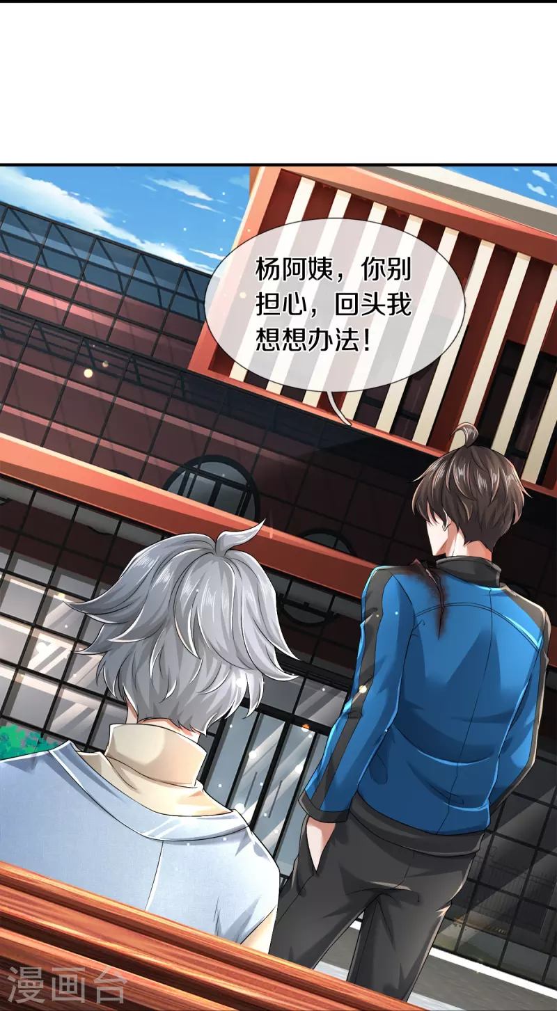 第13话 我不是容易被强迫的人-第14话