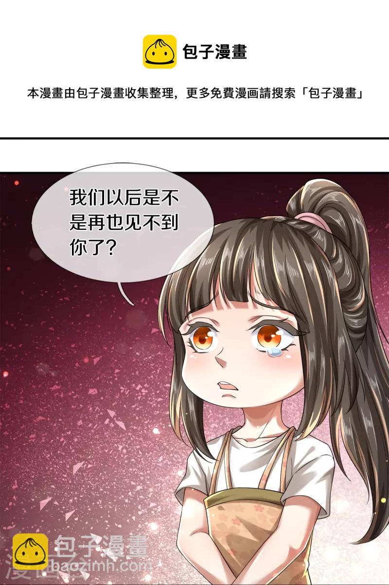 第13话 我不是容易被强迫的人-第14话