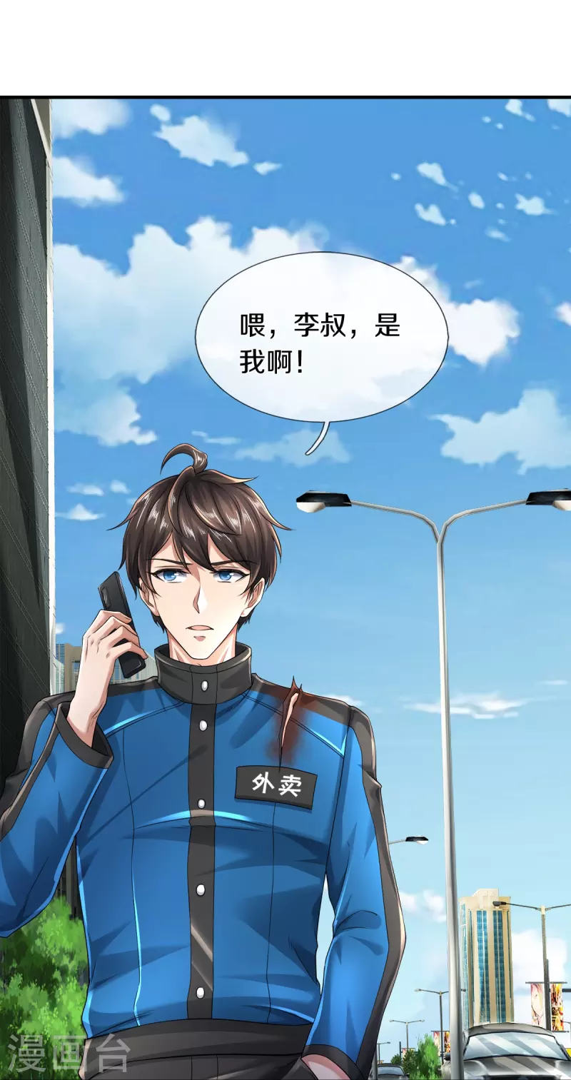 第13话 我不是容易被强迫的人-第14话