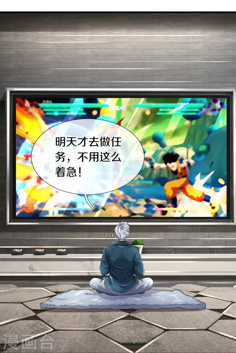 第13话 我不是容易被强迫的人-第14话