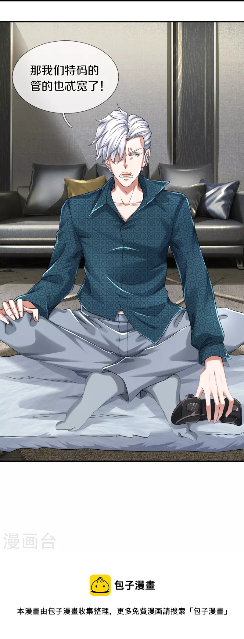 第13话 我不是容易被强迫的人-第14话