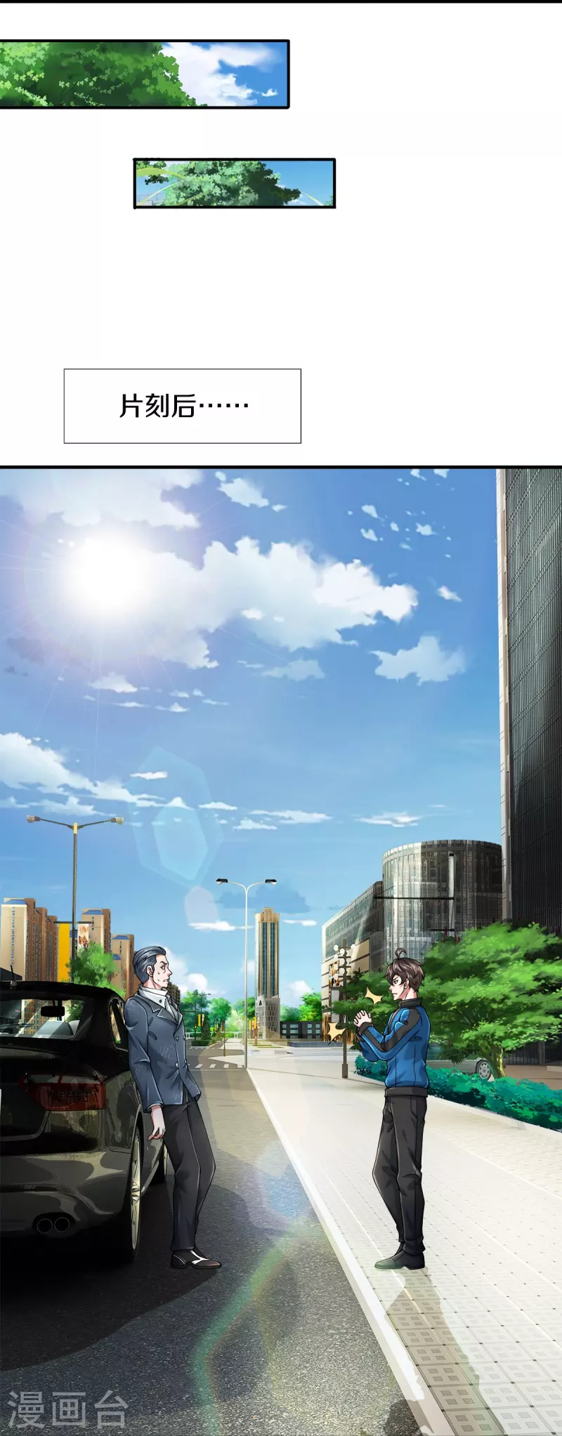 第15话 我们不是一个世界的人-第16话