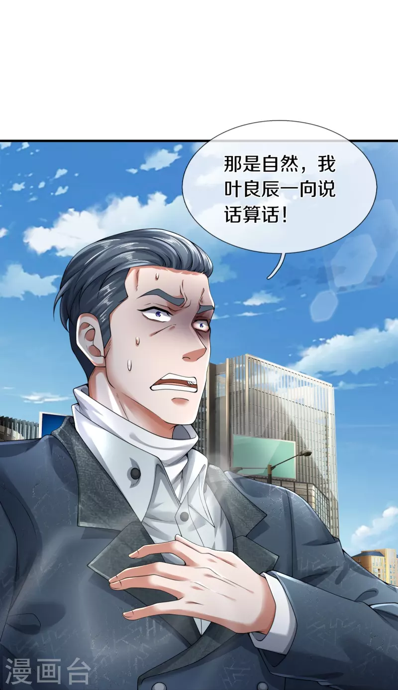 第15话 我们不是一个世界的人-第16话