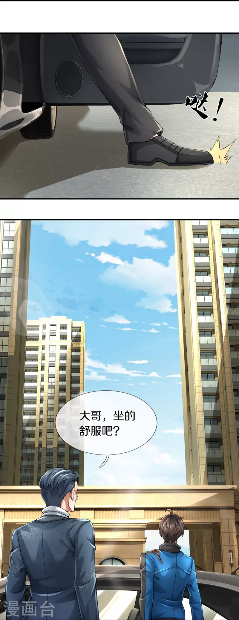 第15话 我们不是一个世界的人-第16话