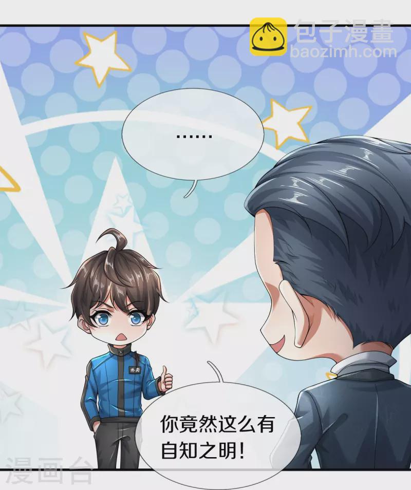 第15话 我们不是一个世界的人-第16话