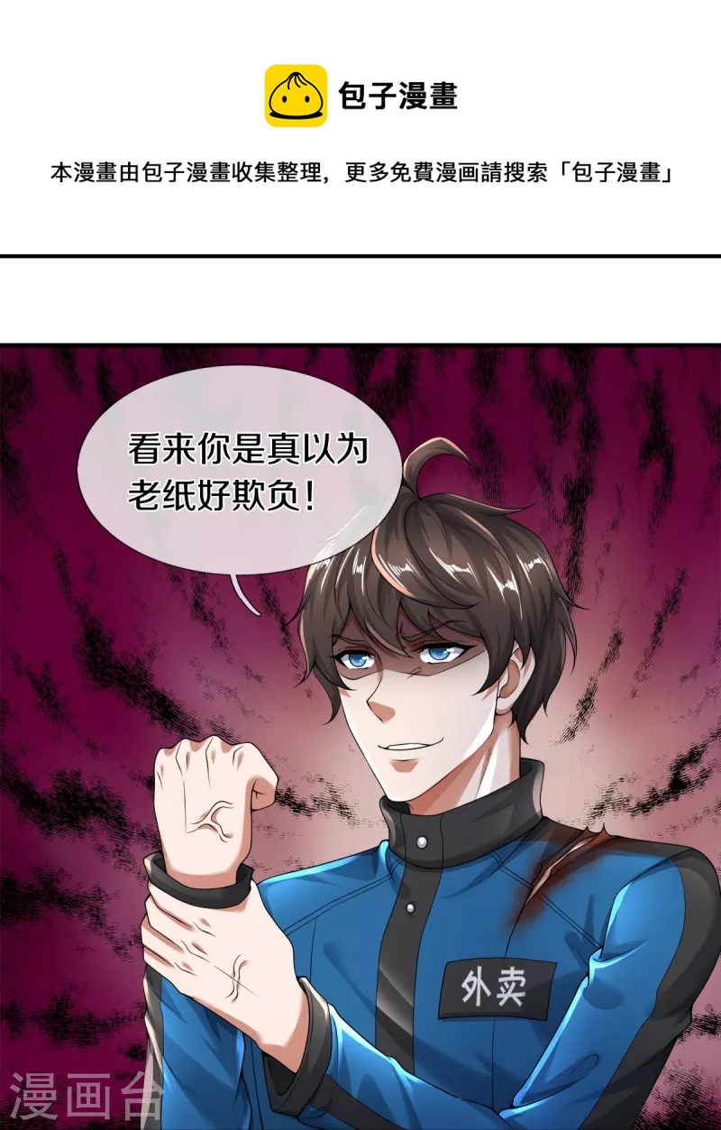 第15话 我们不是一个世界的人-第16话