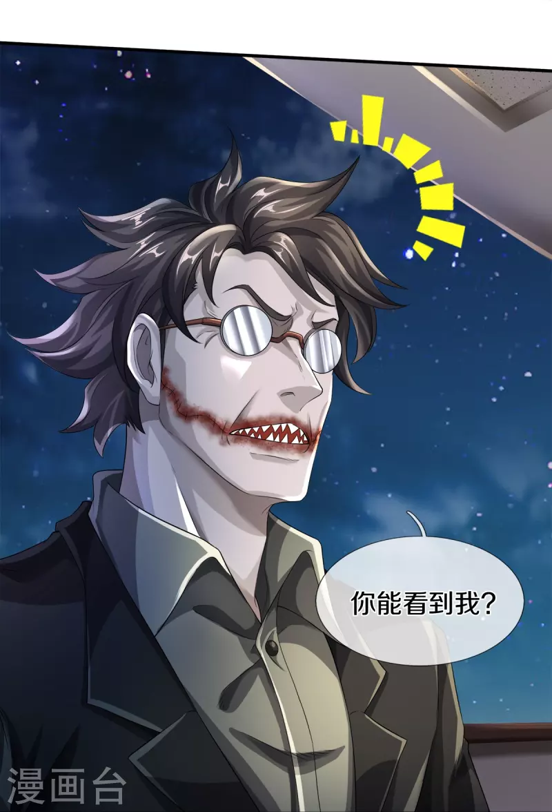 第17话 五折不限购-第18话