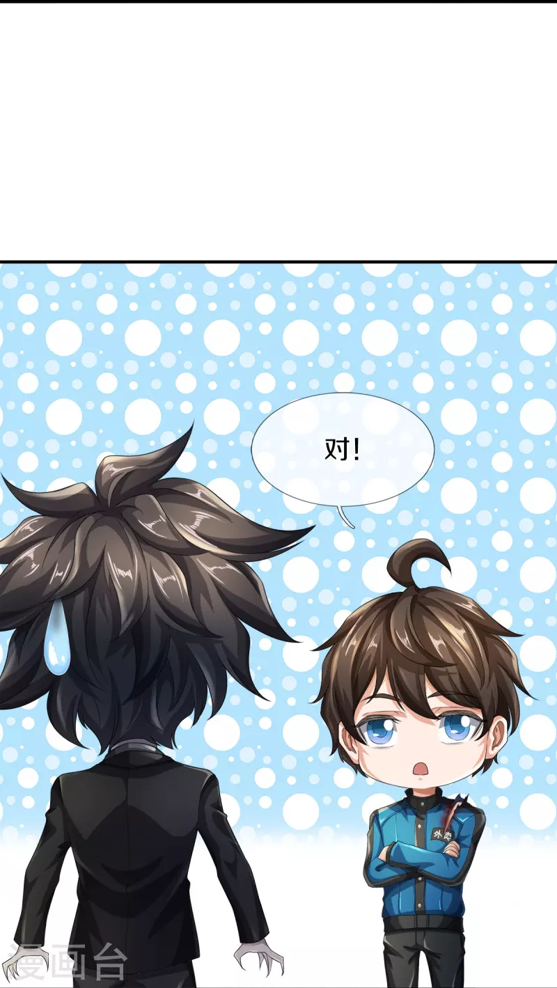 第17话 五折不限购-第18话