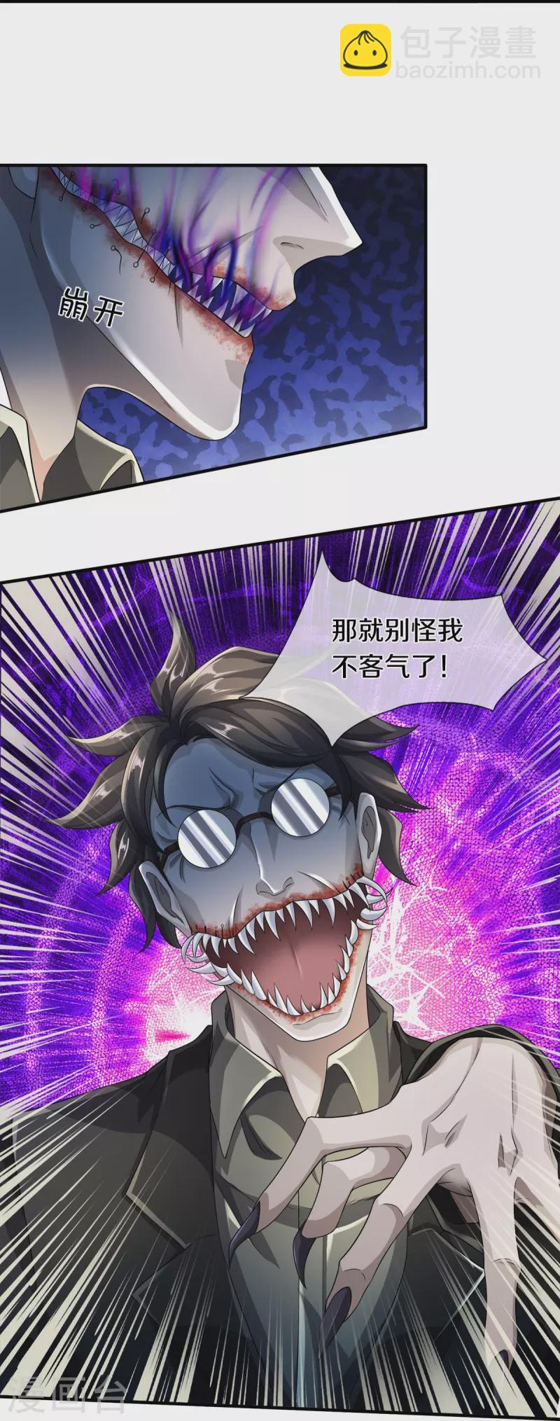 第17话 五折不限购-第18话