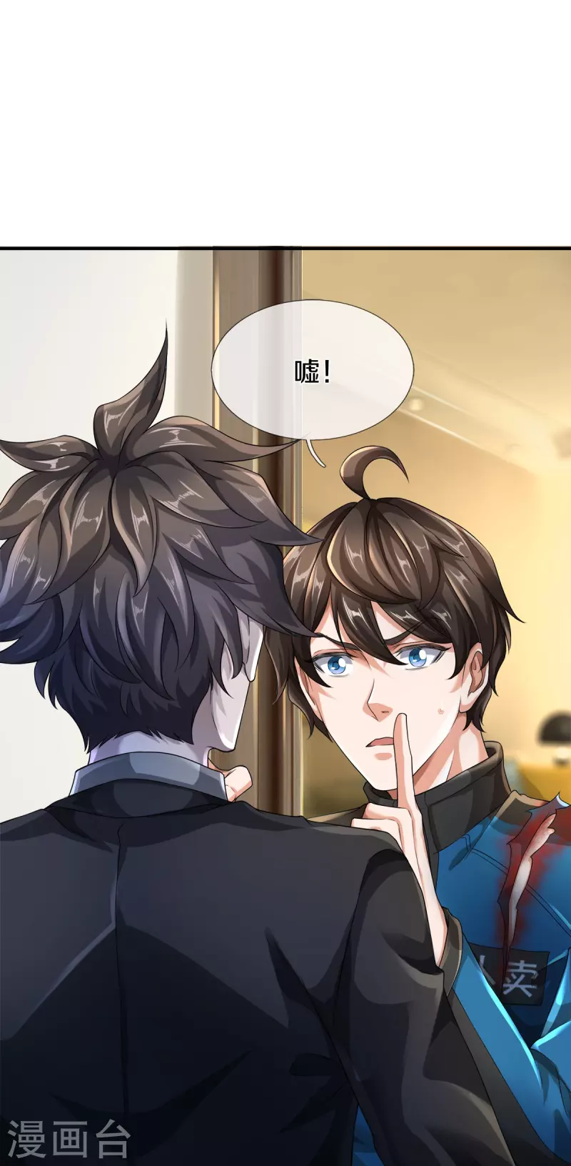 第17话 五折不限购-第18话