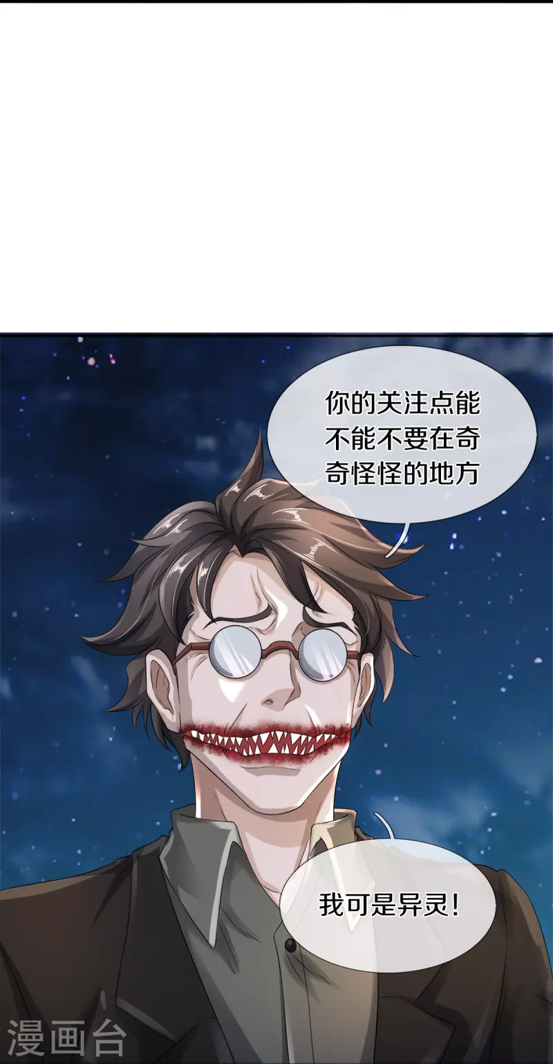 第17话 五折不限购-第18话